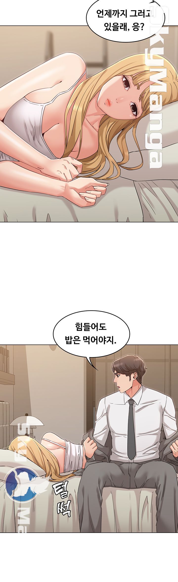 Not You, But Your Sister Raw Chapter 33 Page 32