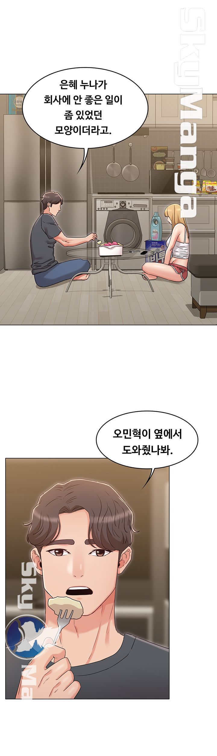 Not You, But Your Sister Raw Chapter 33 Page 34