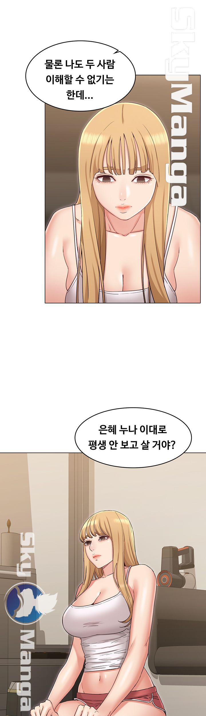 Not You, But Your Sister Raw Chapter 33 Page 35