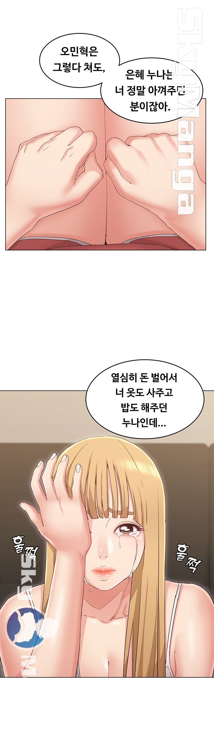 Not You, But Your Sister Raw Chapter 33 Page 37