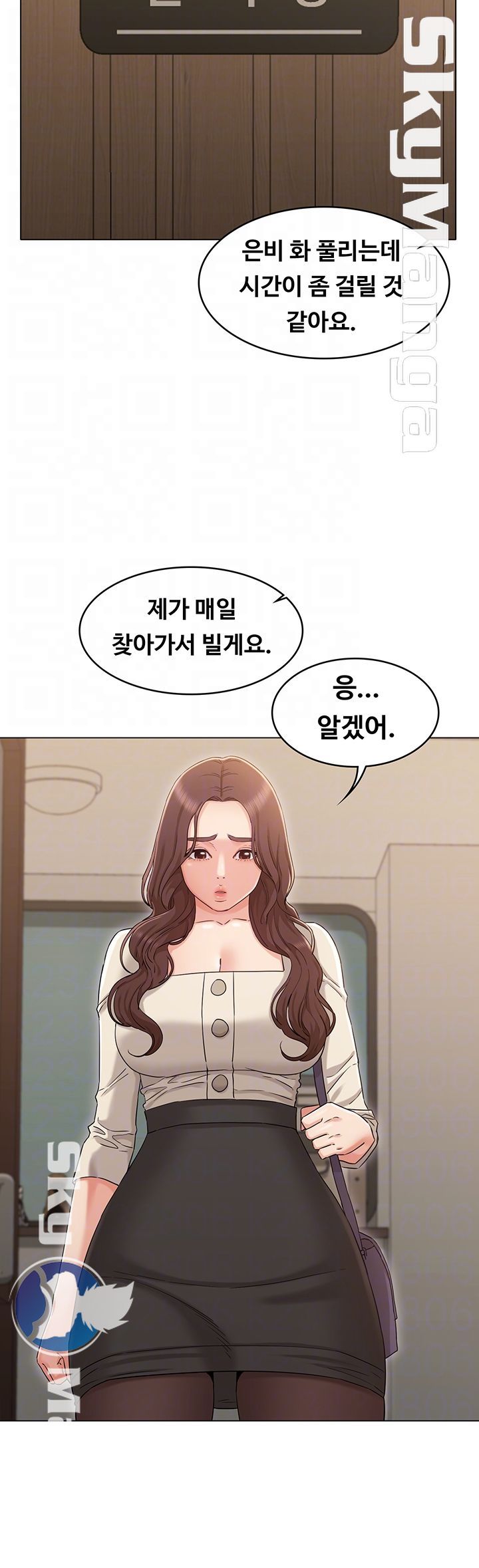 Not You, But Your Sister Raw Chapter 33 Page 4