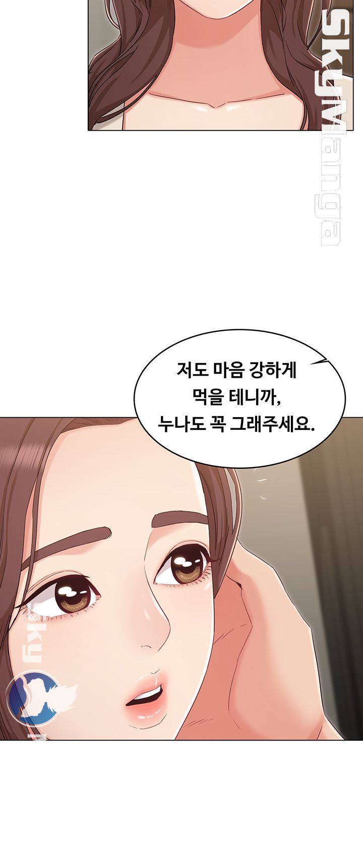 Not You, But Your Sister Raw Chapter 33 Page 7