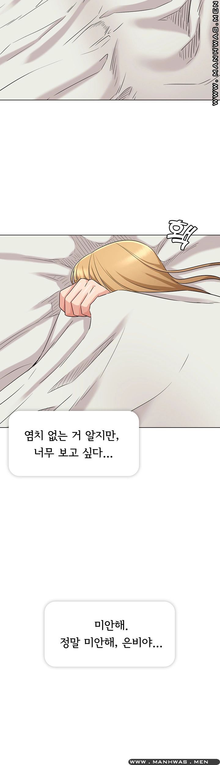 Not You, But Your Sister Raw Chapter 34 Page 10