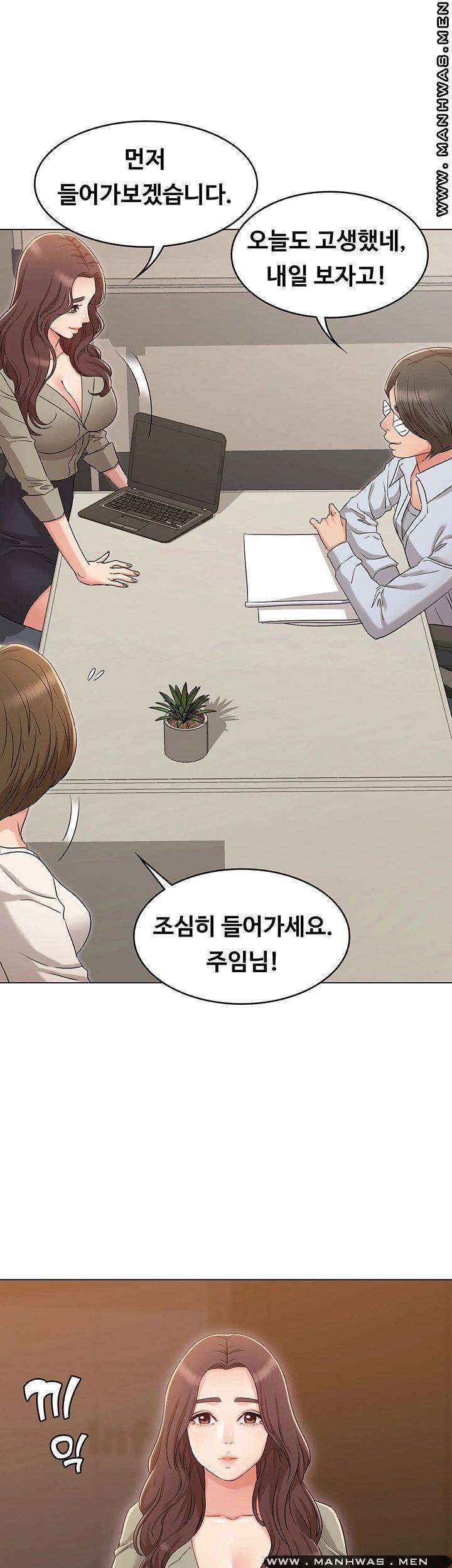 Not You, But Your Sister Raw Chapter 34 Page 33