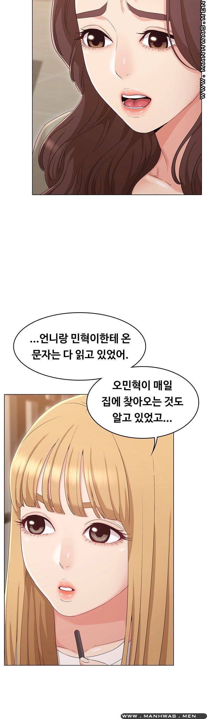 Not You, But Your Sister Raw Chapter 34 Page 40