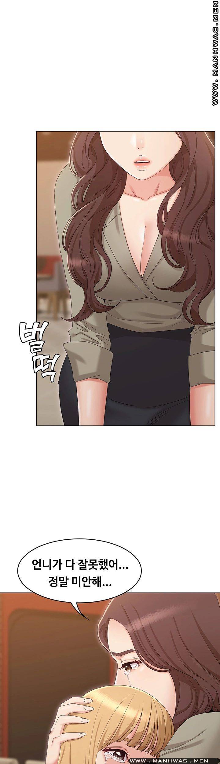 Not You, But Your Sister Raw Chapter 34 Page 44