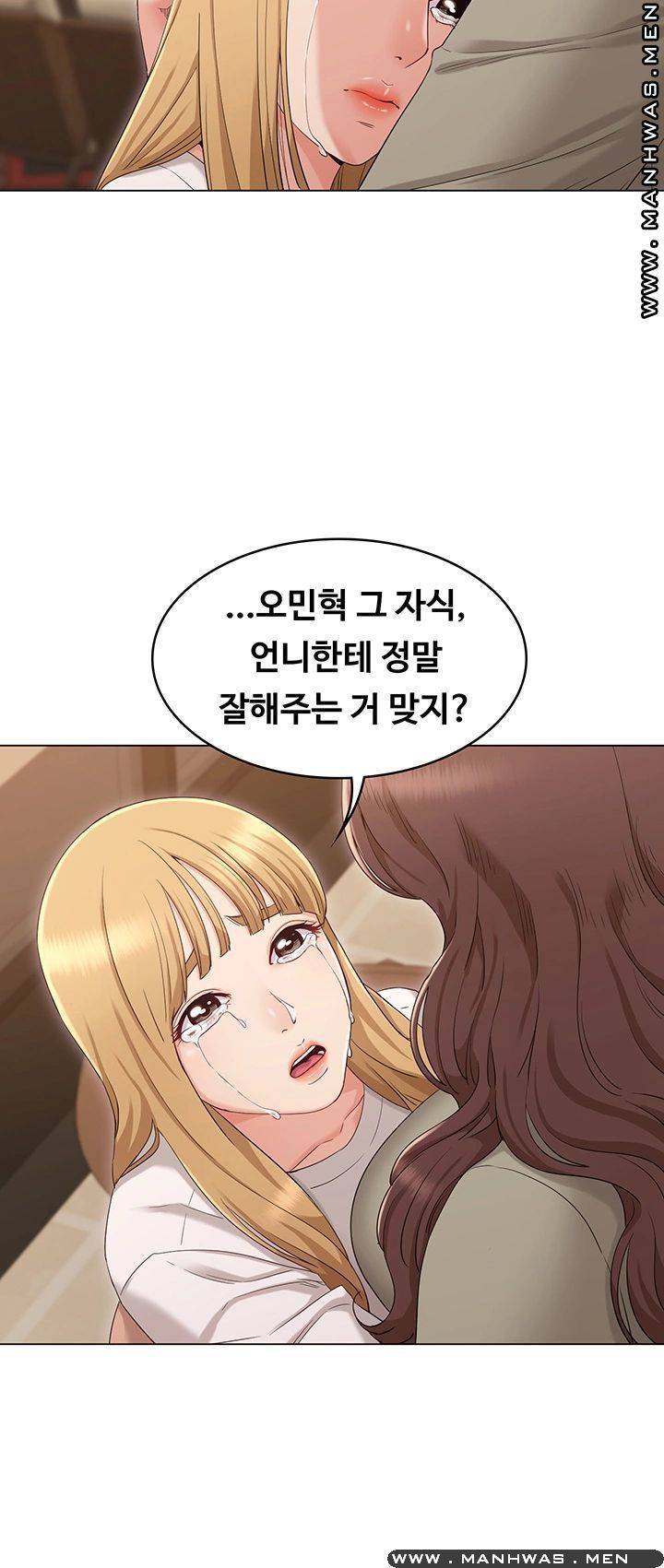 Not You, But Your Sister Raw Chapter 34 Page 45