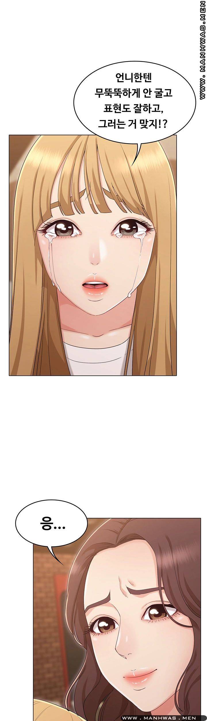 Not You, But Your Sister Raw Chapter 34 Page 46