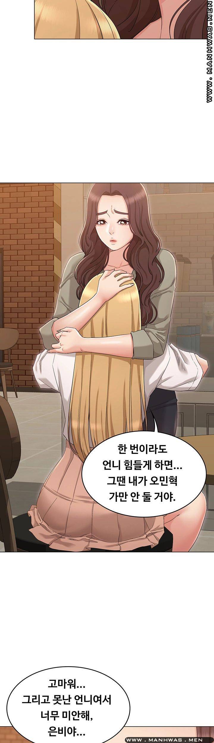 Not You, But Your Sister Raw Chapter 34 Page 47