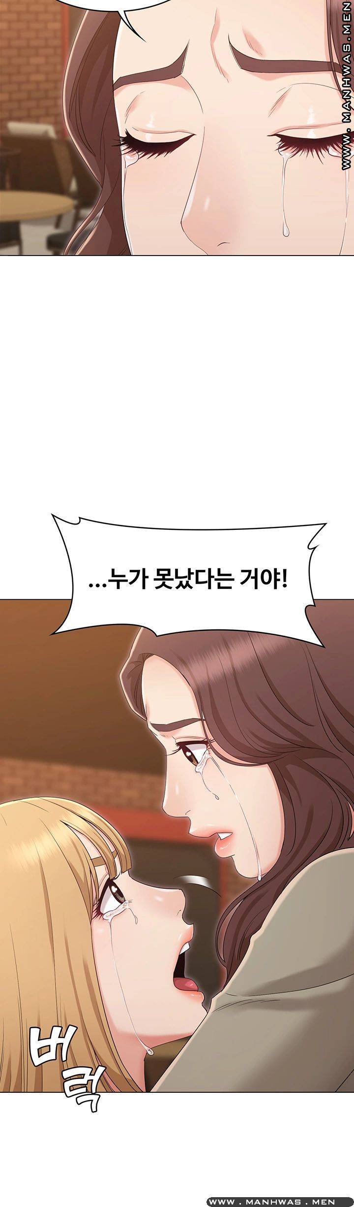Not You, But Your Sister Raw Chapter 34 Page 48