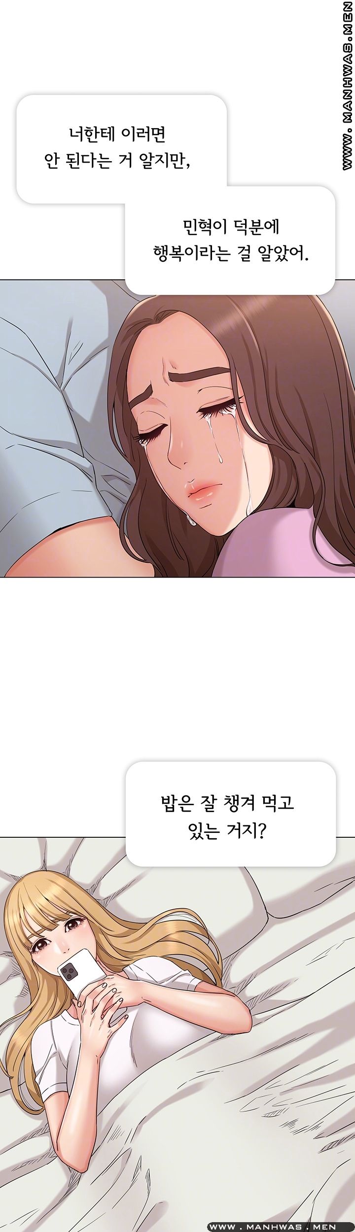 Not You, But Your Sister Raw Chapter 34 Page 9