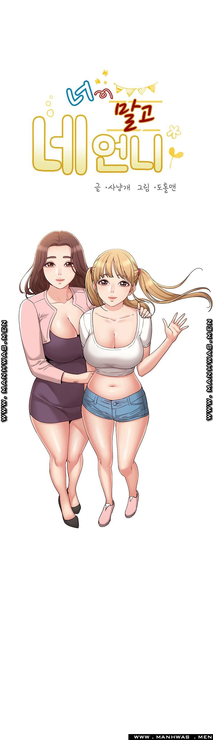 Not You, But Your Sister Raw Chapter 35 Page 1