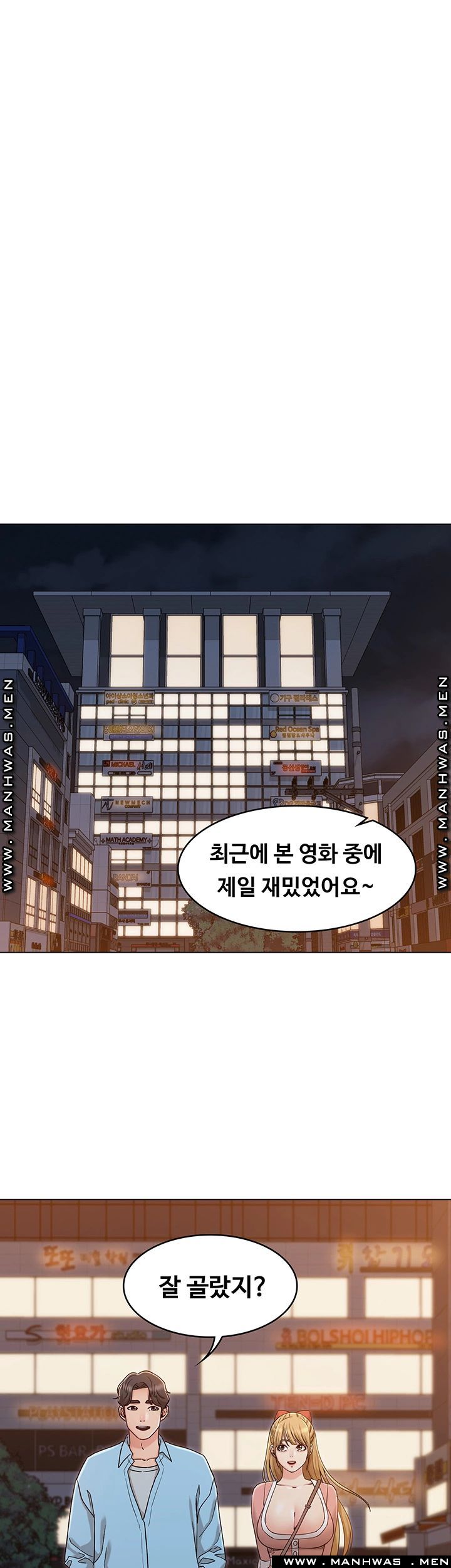 Not You, But Your Sister Raw Chapter 35 Page 12