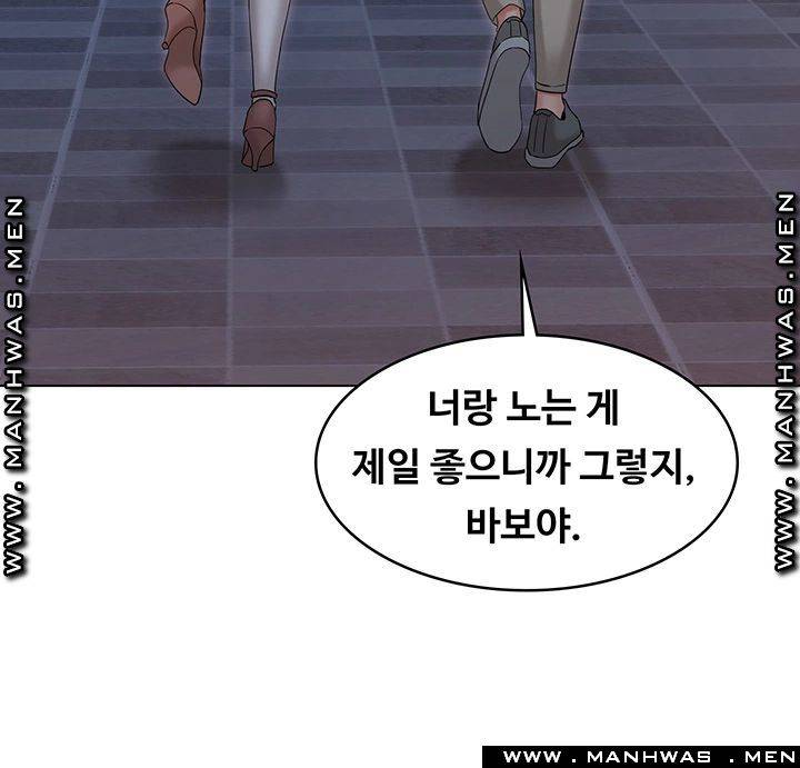 Not You, But Your Sister Raw Chapter 35 Page 15
