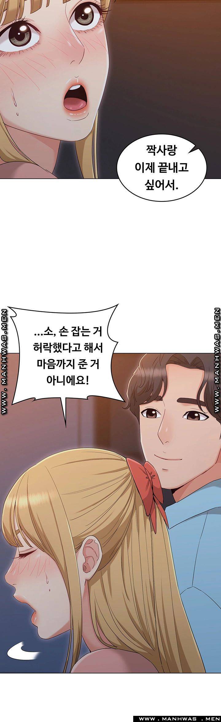 Not You, But Your Sister Raw Chapter 35 Page 18