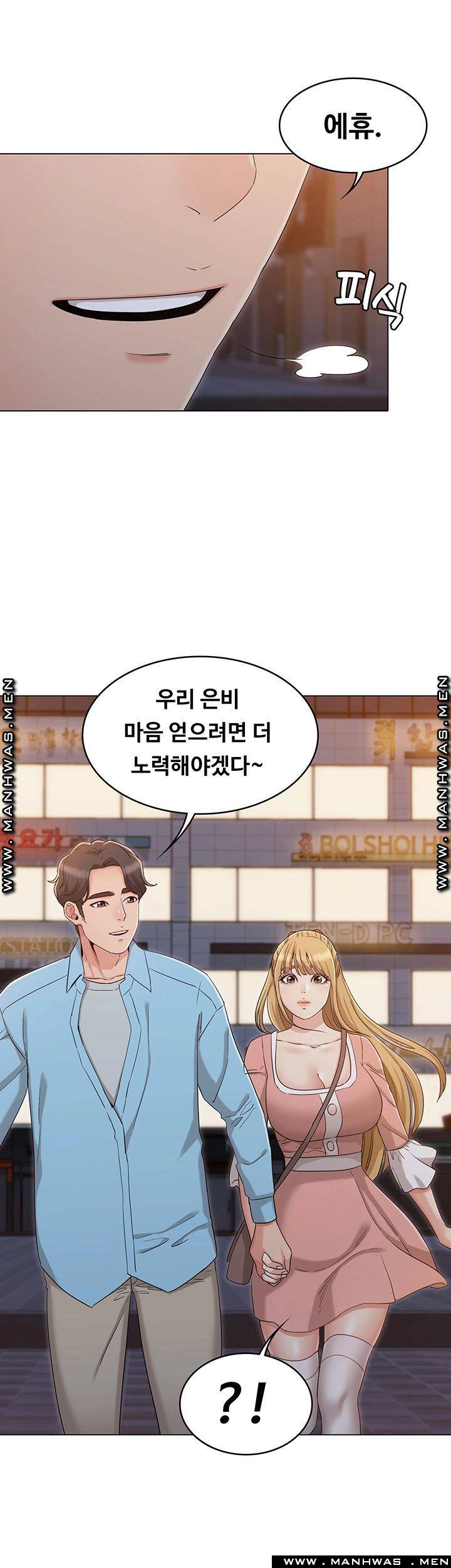 Not You, But Your Sister Raw Chapter 35 Page 19