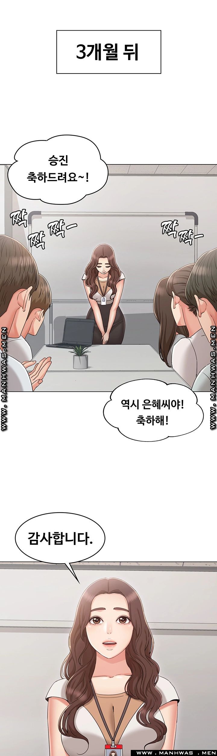 Not You, But Your Sister Raw Chapter 35 Page 2