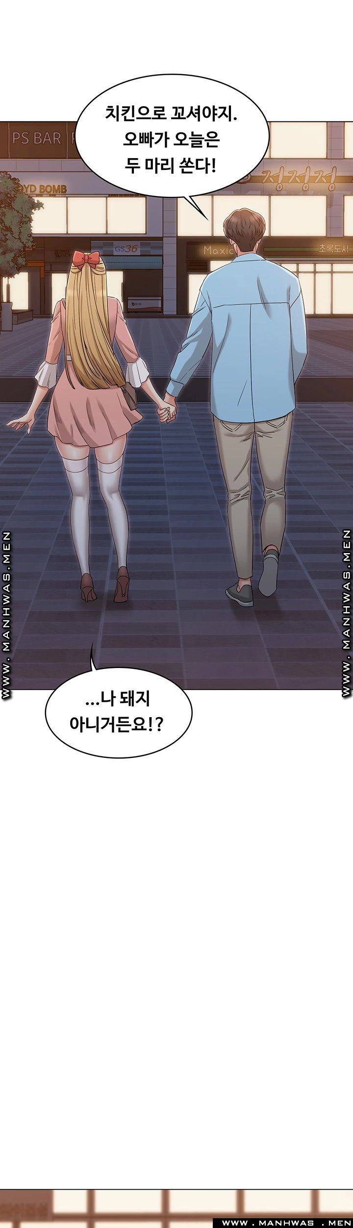 Not You, But Your Sister Raw Chapter 35 Page 20