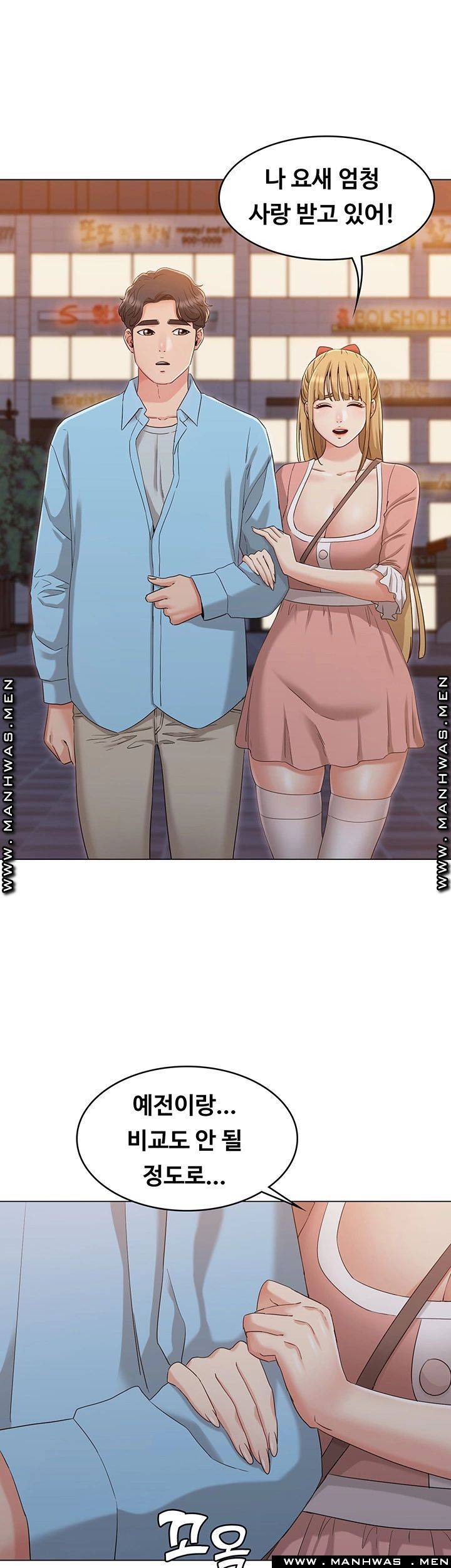 Not You, But Your Sister Raw Chapter 35 Page 26