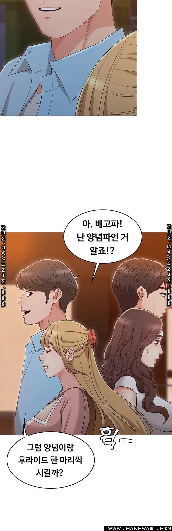 Not You, But Your Sister Raw Chapter 35 Page 28