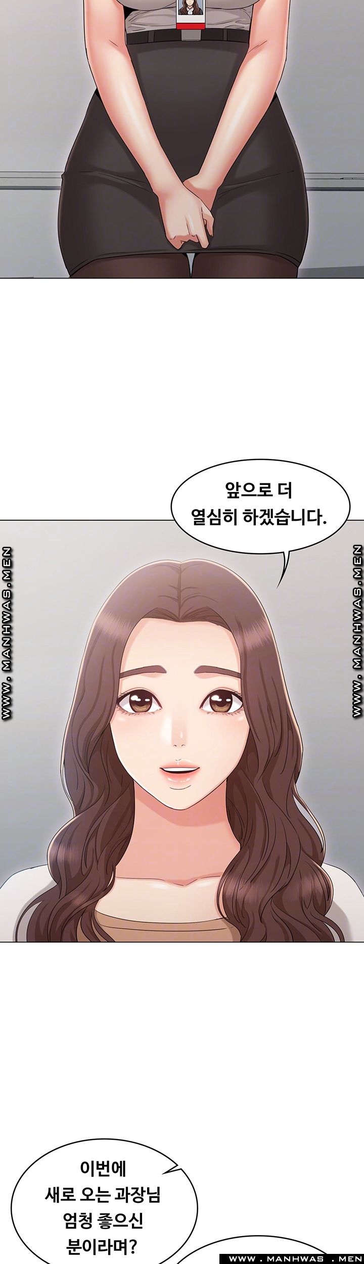 Not You, But Your Sister Raw Chapter 35 Page 3