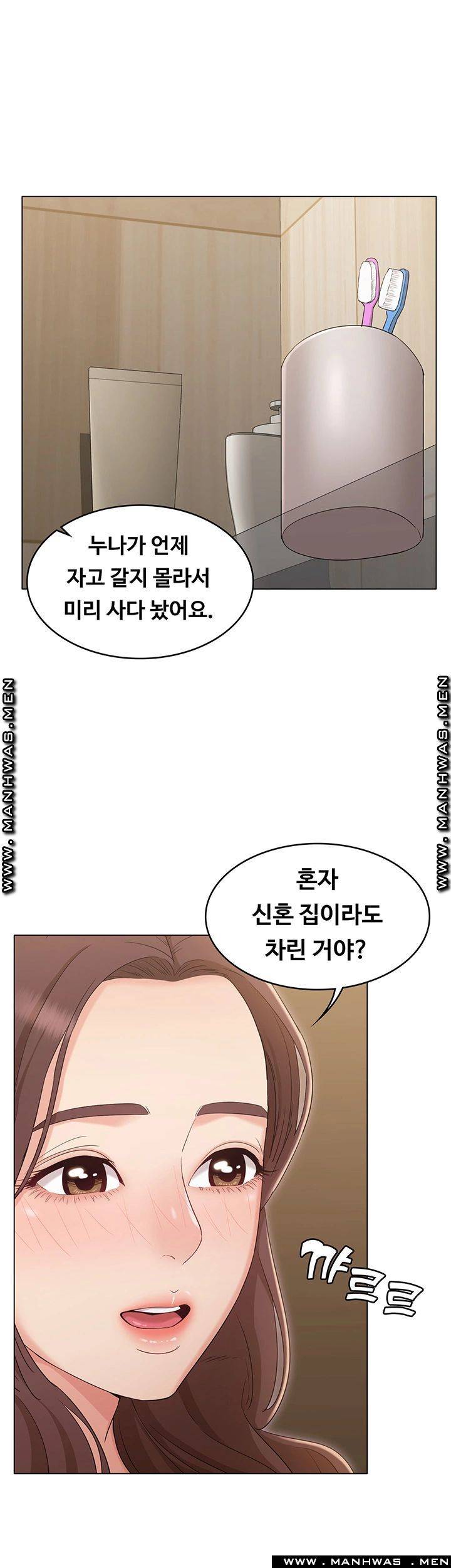 Not You, But Your Sister Raw Chapter 35 Page 33