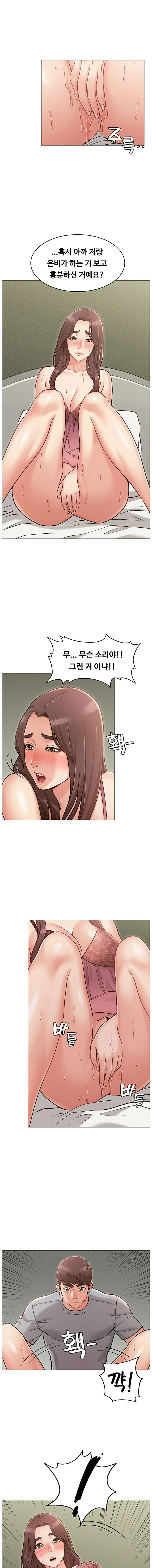 Not You, But Your Sister Raw Chapter 4 Page 1