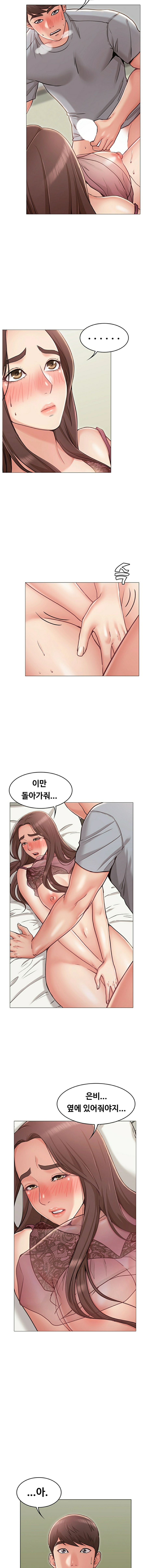 Not You, But Your Sister Raw Chapter 4 Page 10