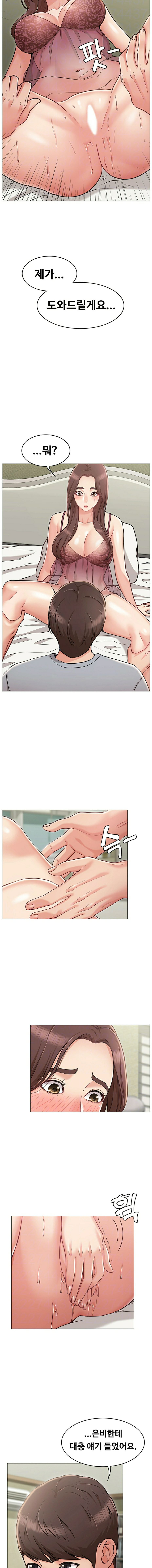 Not You, But Your Sister Raw Chapter 4 Page 2