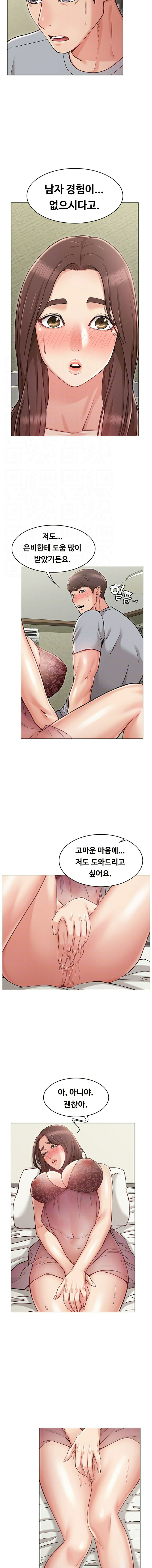 Not You, But Your Sister Raw Chapter 4 Page 3