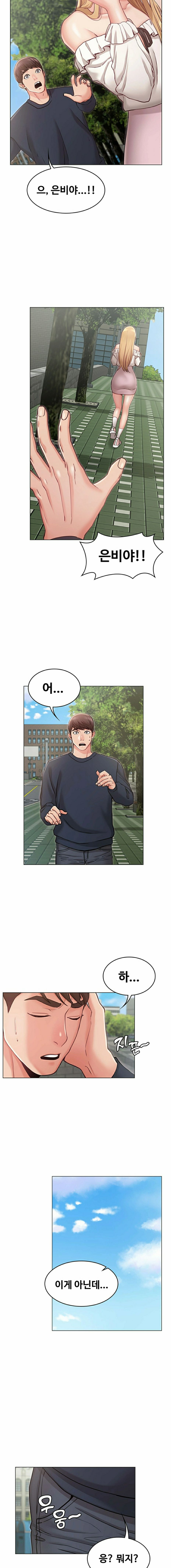 Not You, But Your Sister Raw Chapter 5 Page 14