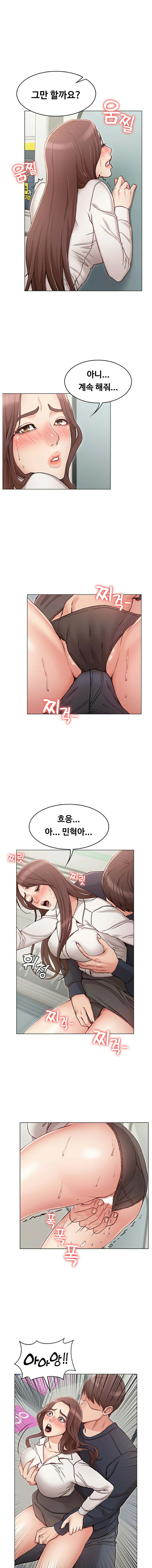 Not You, But Your Sister Raw Chapter 5 Page 6