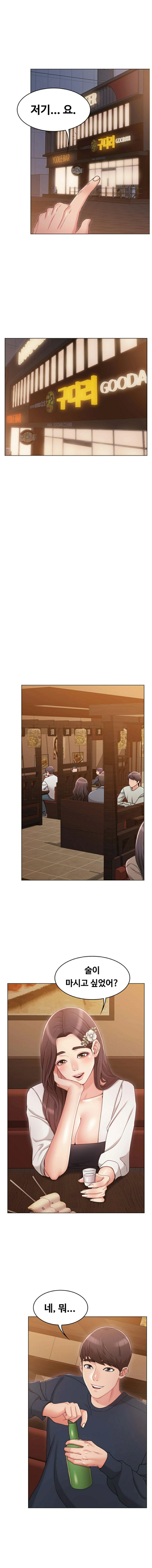 Not You, But Your Sister Raw Chapter 6 Page 12