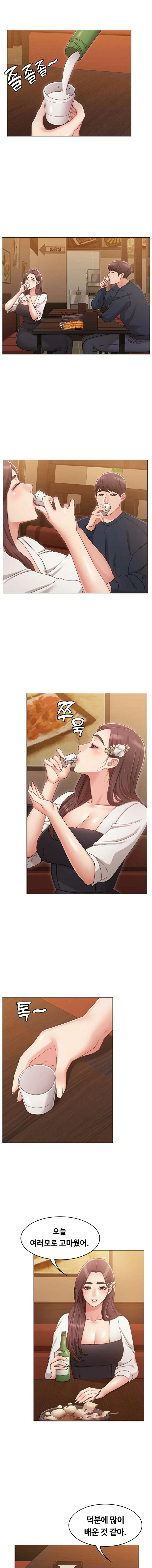 Not You, But Your Sister Raw Chapter 6 Page 13