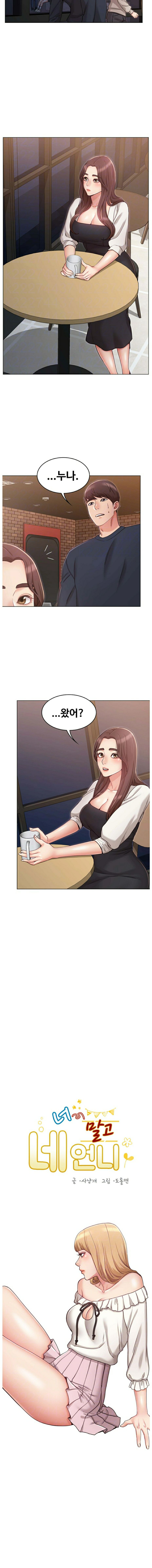 Not You, But Your Sister Raw Chapter 6 Page 2