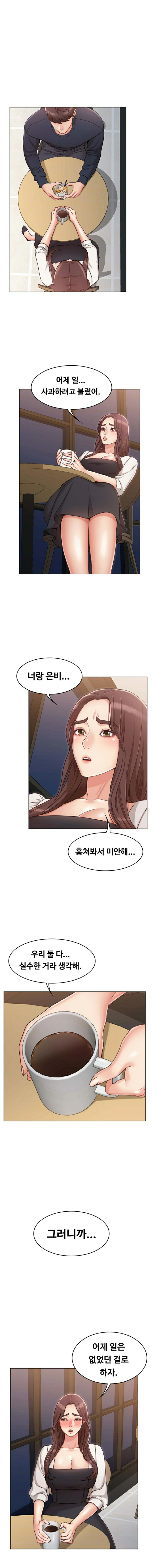 Not You, But Your Sister Raw Chapter 6 Page 3