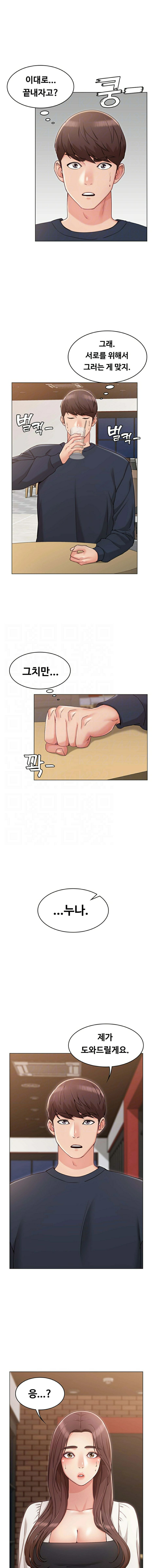 Not You, But Your Sister Raw Chapter 6 Page 4