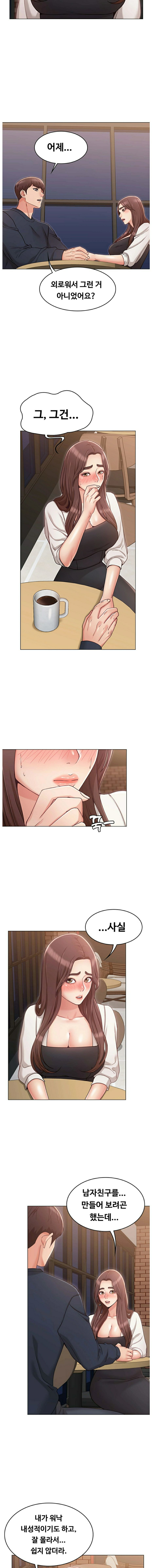 Not You, But Your Sister Raw Chapter 6 Page 5