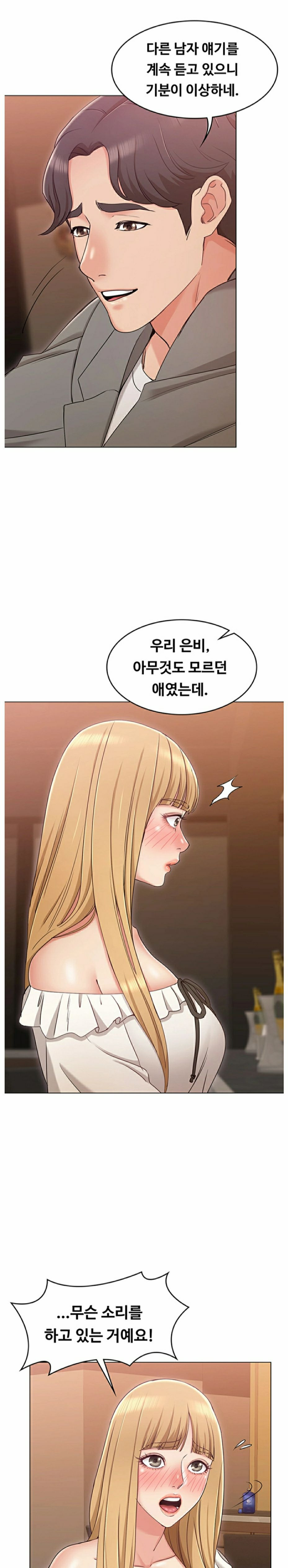 Not You, But Your Sister Raw Chapter 7 Page 16