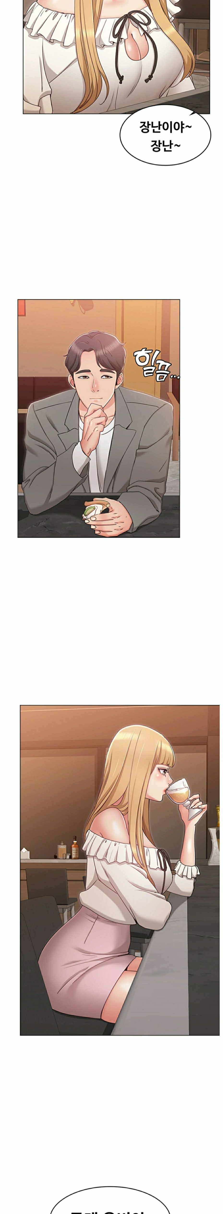 Not You, But Your Sister Raw Chapter 7 Page 17