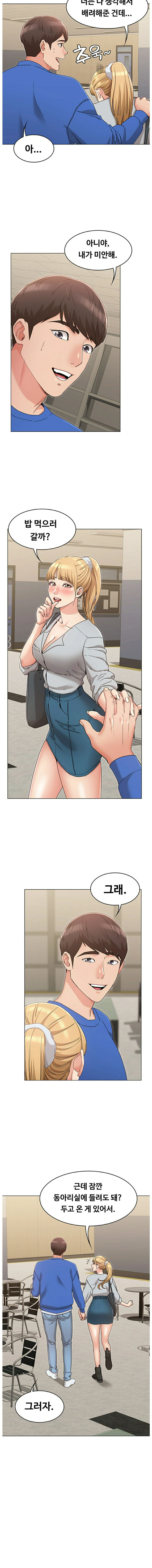 Not You, But Your Sister Raw Chapter 8 Page 10