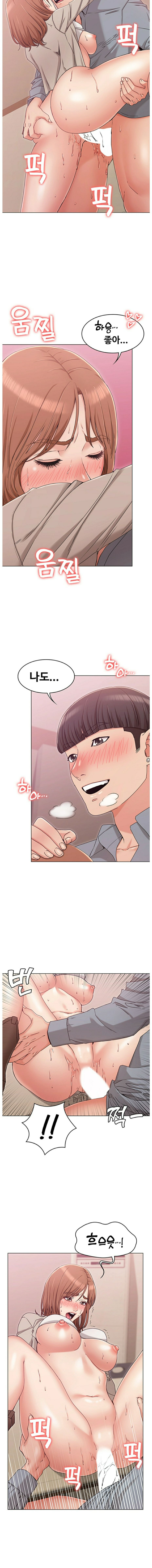 Not You, But Your Sister Raw Chapter 8 Page 13