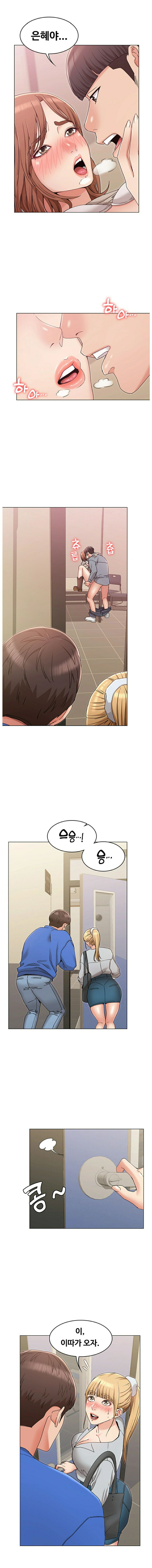 Not You, But Your Sister Raw Chapter 8 Page 14