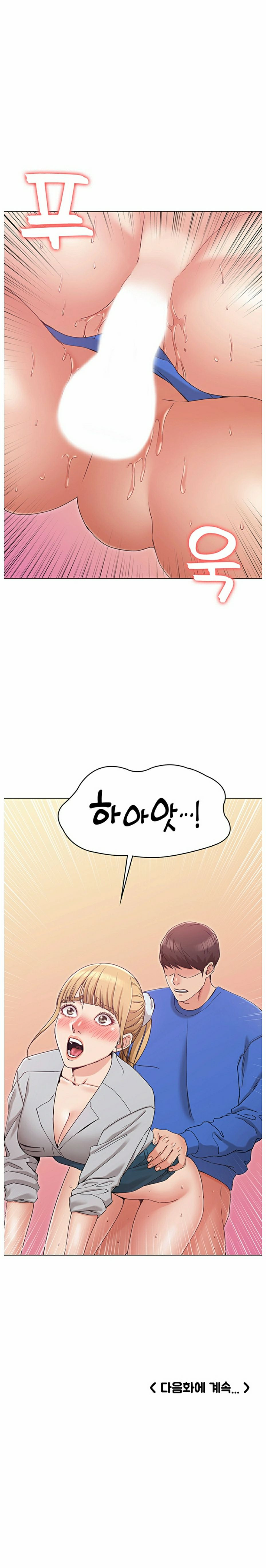 Not You, But Your Sister Raw Chapter 8 Page 18