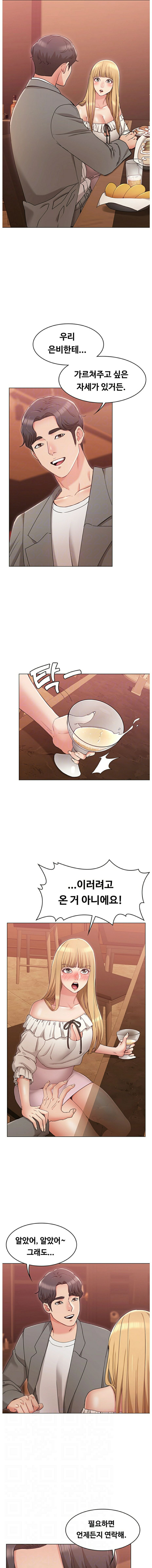 Not You, But Your Sister Raw Chapter 8 Page 2