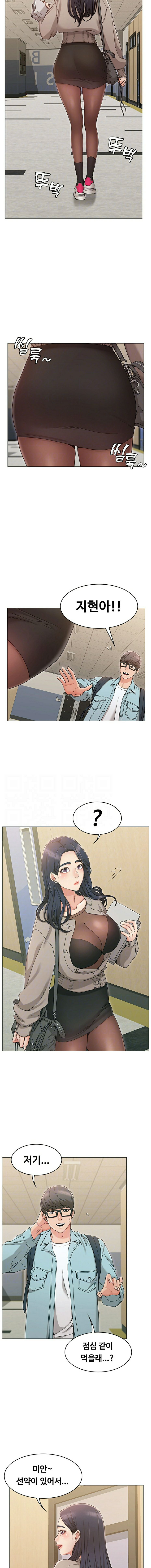 Not You, But Your Sister Raw Chapter 8 Page 4
