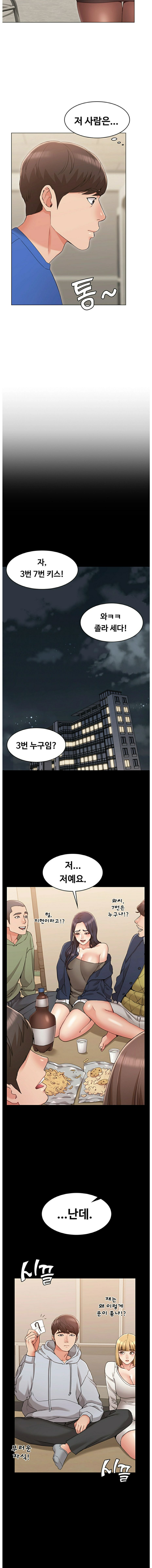 Not You, But Your Sister Raw Chapter 8 Page 6