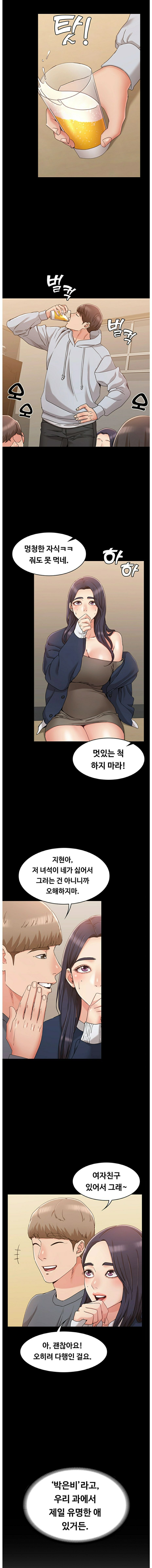 Not You, But Your Sister Raw Chapter 8 Page 7