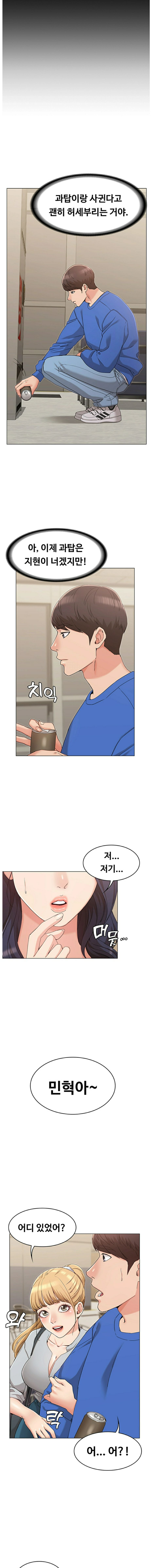 Not You, But Your Sister Raw Chapter 8 Page 8