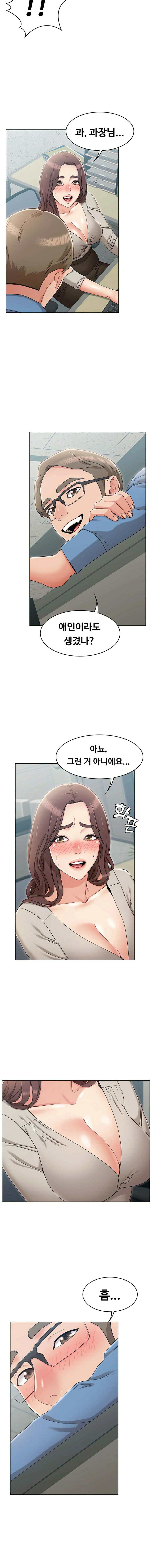 Not You, But Your Sister Raw Chapter 9 Page 10
